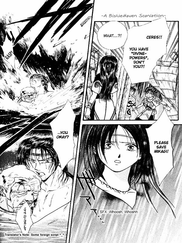 Ceres: Celestial Legend Chapter 84 page 26 - Chapter 84 : Ayashi no Ceres - Gaiden