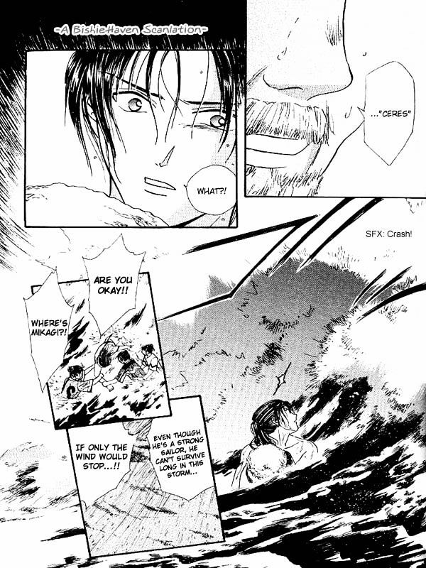 Ceres: Celestial Legend Chapter 84 page 27 - Chapter 84 : Ayashi no Ceres - Gaiden