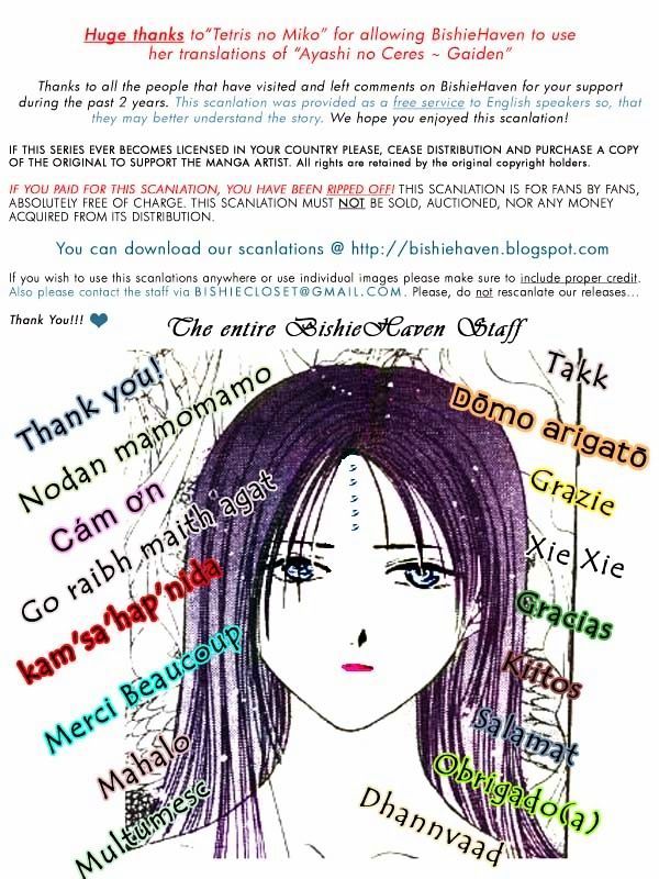 Ceres: Celestial Legend Chapter 84 page 3 - Chapter 84 : Ayashi no Ceres - Gaiden
