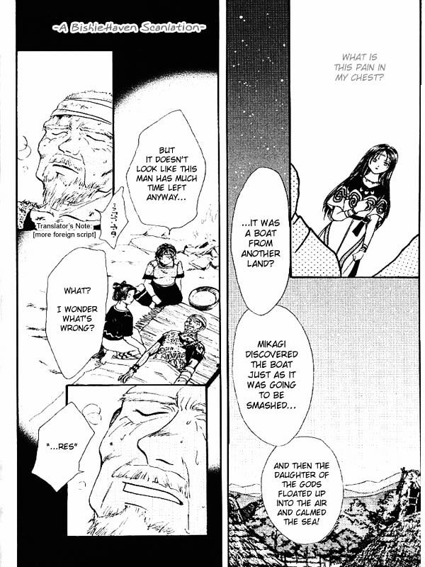 Ceres: Celestial Legend Chapter 84 page 30 - Chapter 84 : Ayashi no Ceres - Gaiden