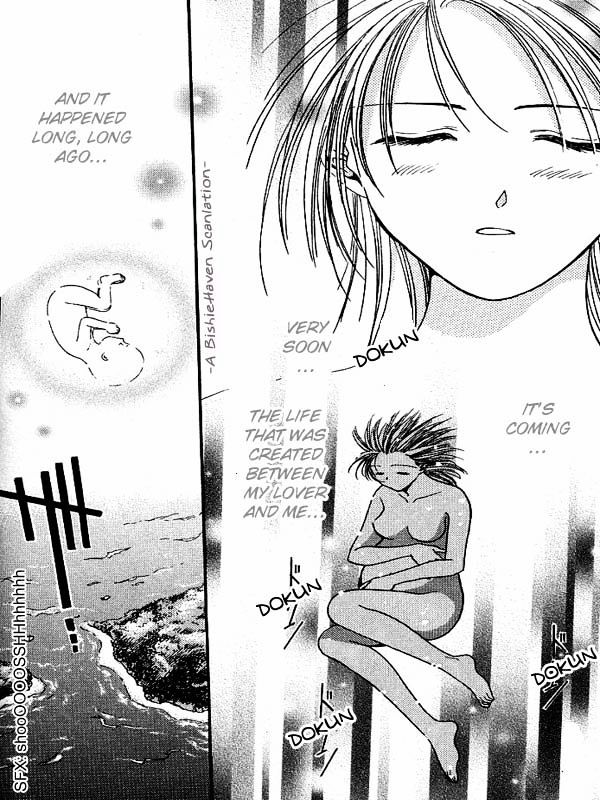 Ceres: Celestial Legend Chapter 84 page 6 - Chapter 84 : Ayashi no Ceres - Gaiden