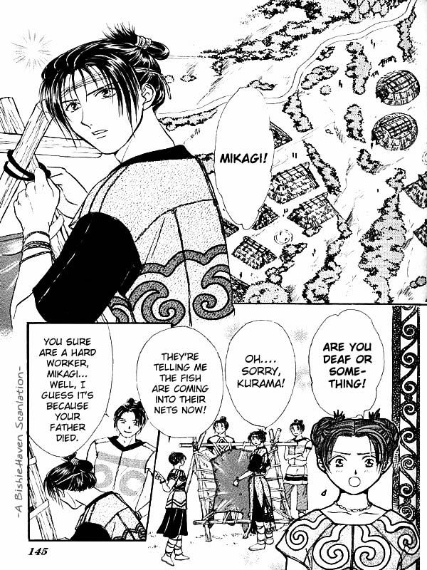 Ceres: Celestial Legend Chapter 84 page 7 - Chapter 84 : Ayashi no Ceres - Gaiden