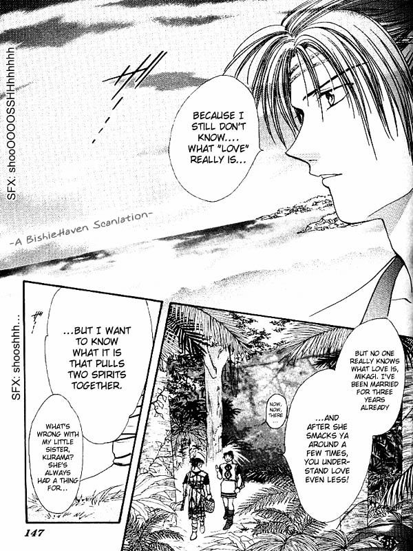 Ceres: Celestial Legend Chapter 84 page 9 - Chapter 84 : Ayashi no Ceres - Gaiden