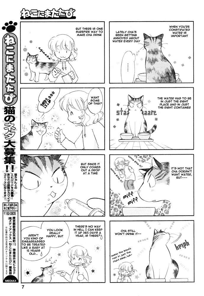 Cha! Chu! Cho! Chapter 0.2 page 5 - Chapter 0 v2 : [Oneshot]