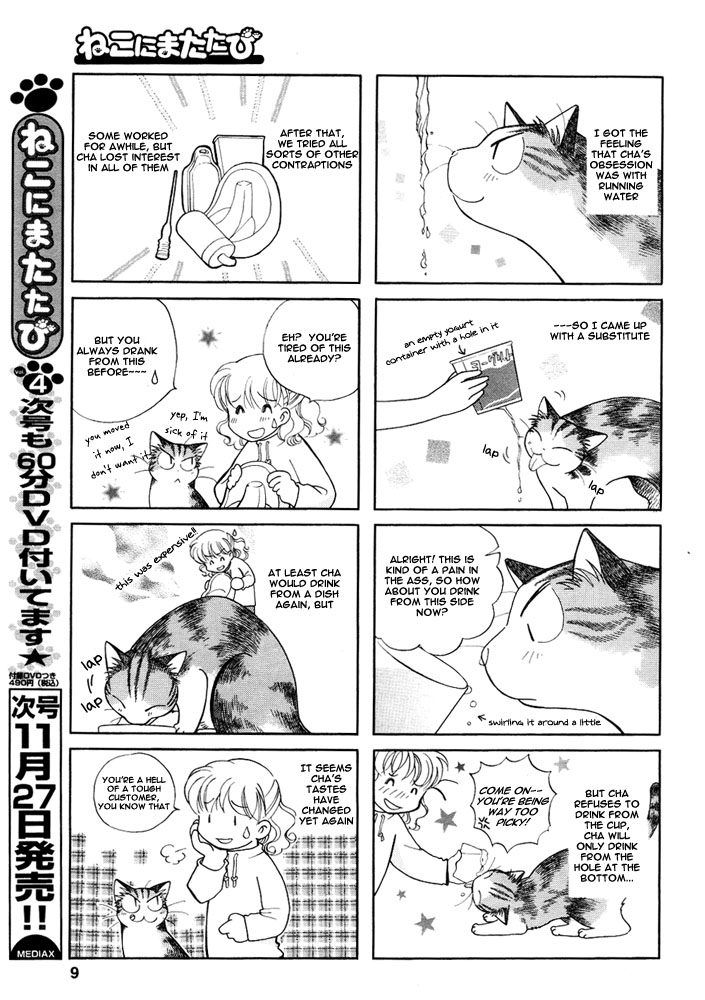 Cha! Chu! Cho! Chapter 0.2 page 7 - Chapter 0 v2 : [Oneshot]