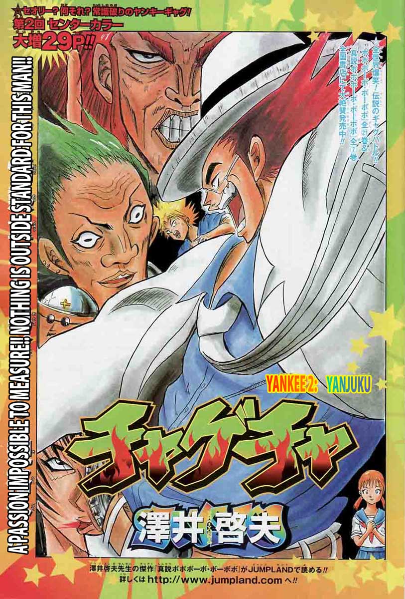 Chagecha Chapter 2.2 page 1 - Chapter 2 v2 : Yankee 2 - Yanjuku