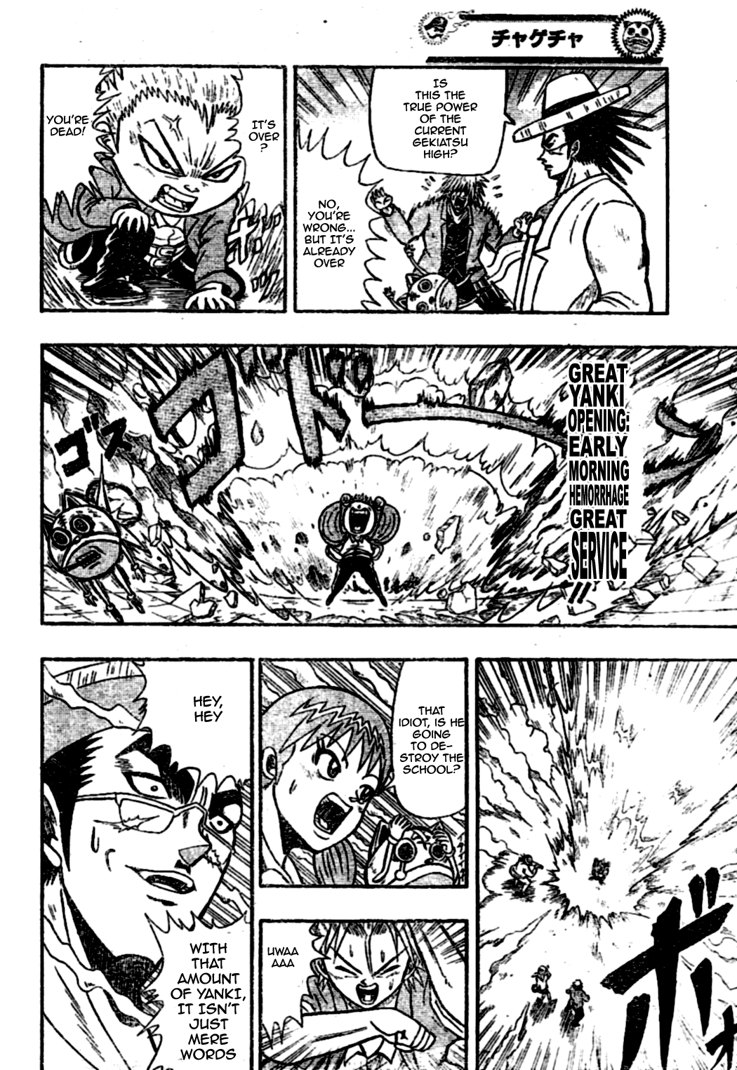 Chagecha Chapter 4.2 page 12 - Chapter 4 v2 : Yankee 4 - Gekiatsu High
