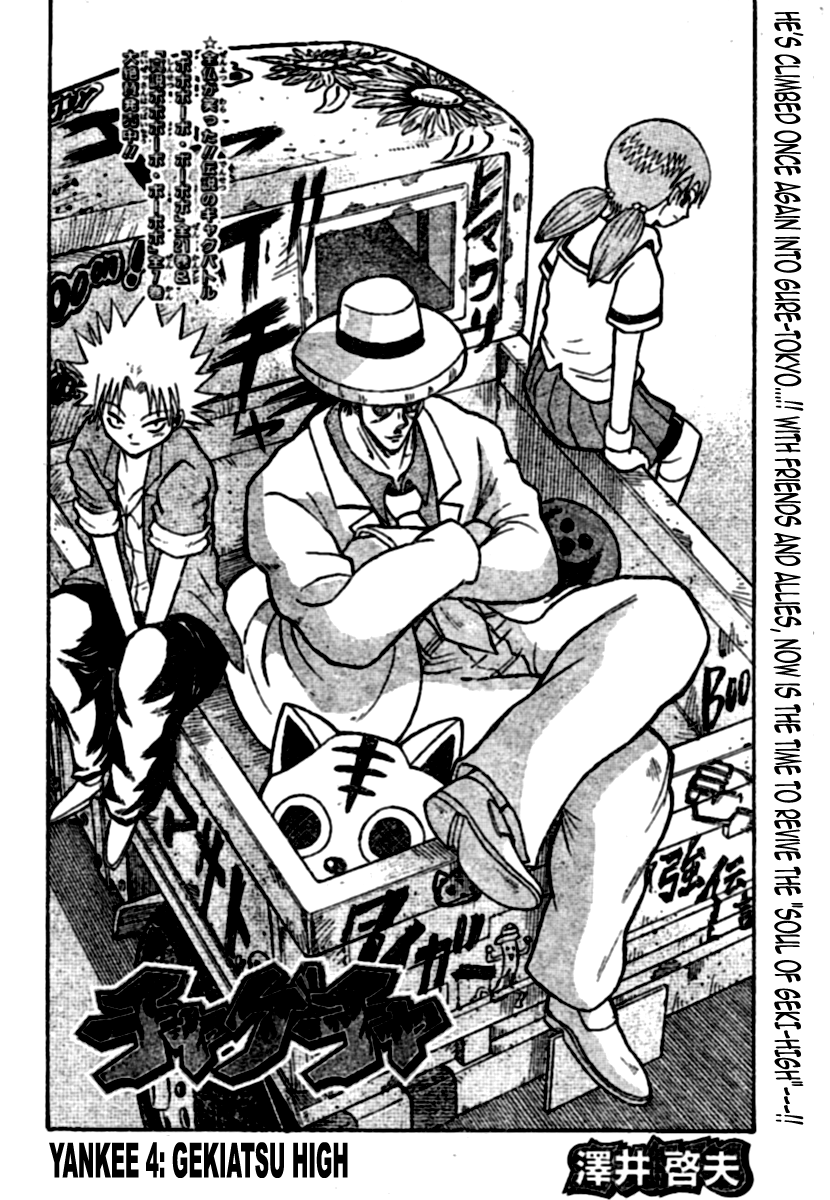 Chagecha Chapter 4.2 page 2 - Chapter 4 v2 : Yankee 4 - Gekiatsu High