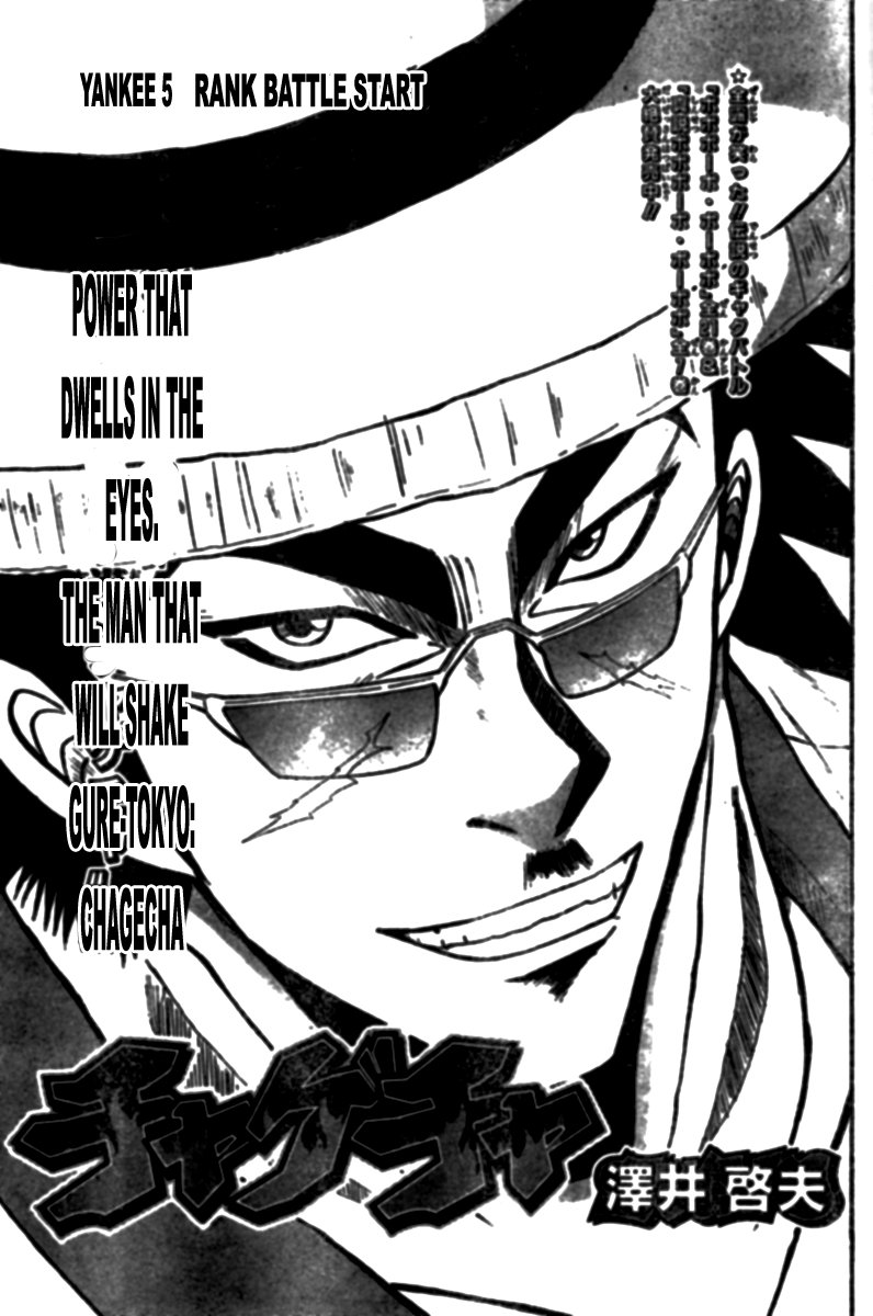 Chagecha Chapter 5.2 page 1 - Chapter 5 v2 : Yankee 5 - Rank Battle Start