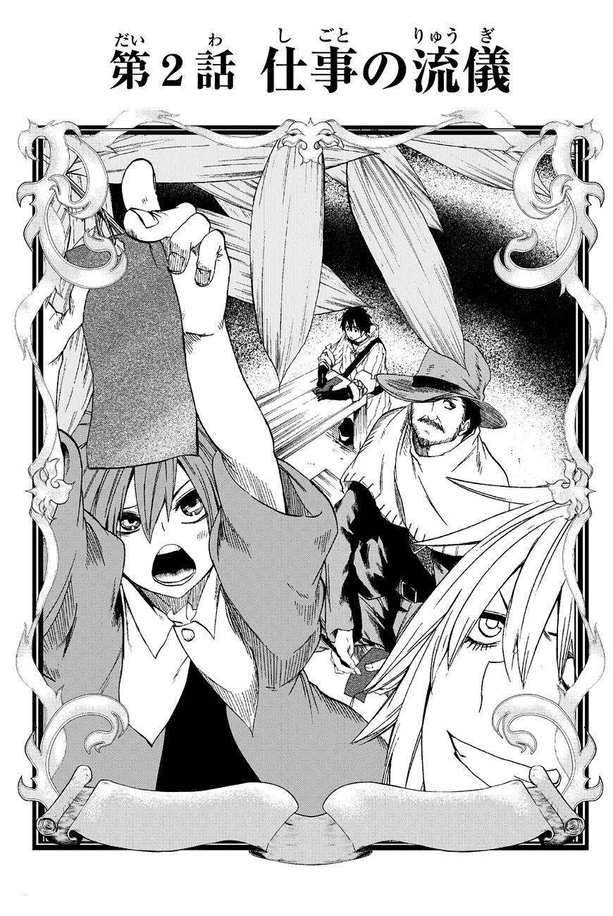 Chain Chronicle Crimson Chapter 2 page 5 - Chapter 2