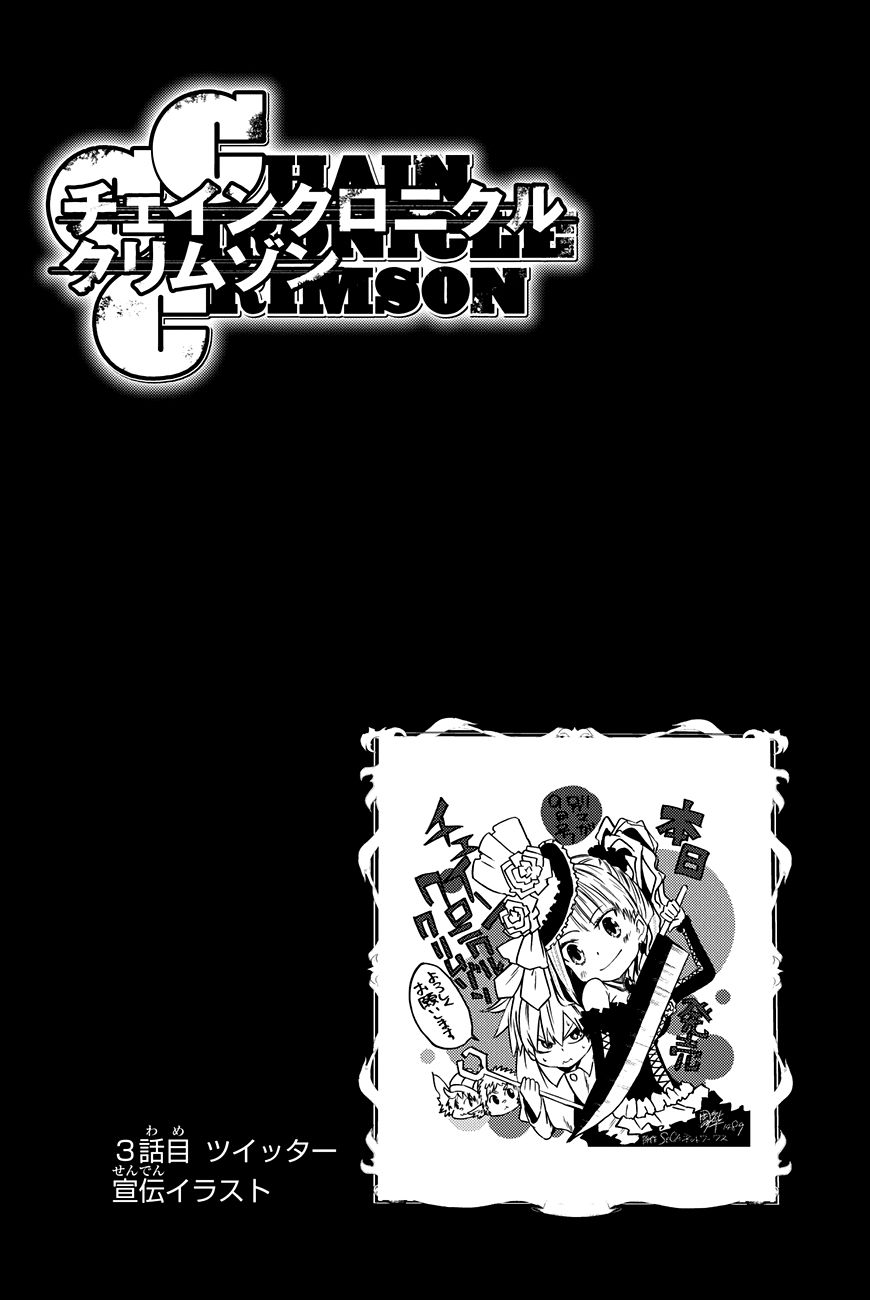 Chain Chronicle Crimson Chapter 3 page 43 - Chapter 3