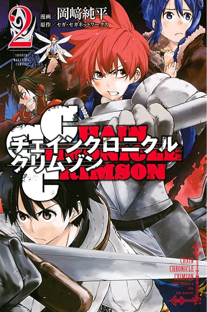 Chain Chronicle Crimson Chapter 5.2 page 1 - Chapter 5 v2