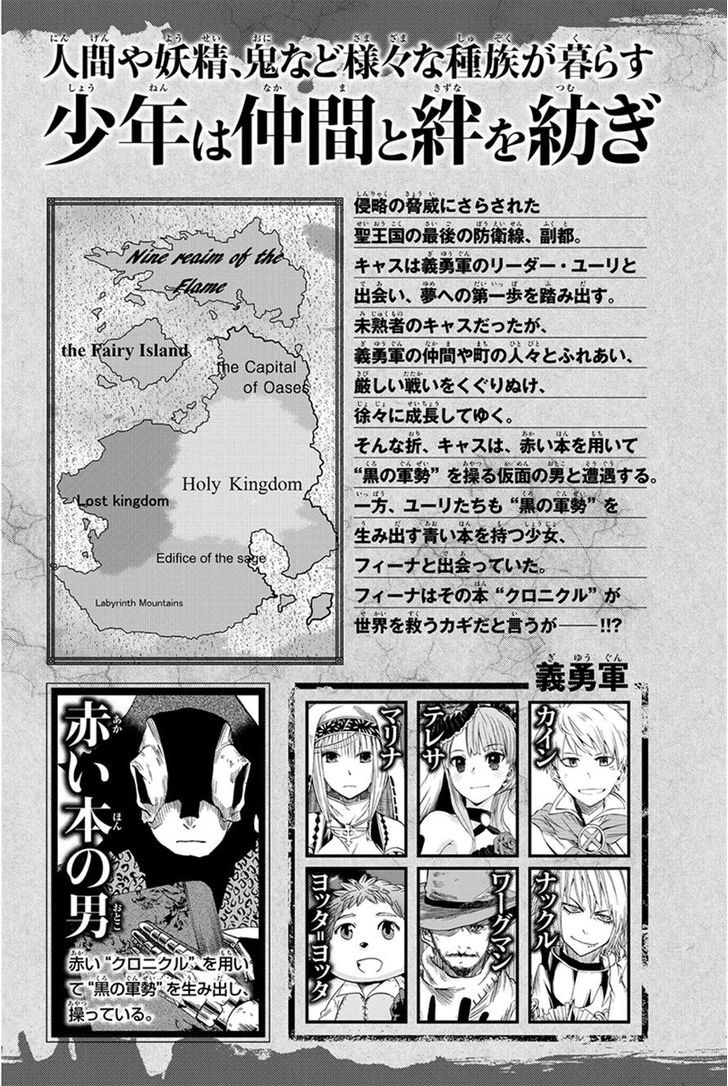 Chain Chronicle Crimson Chapter 5.2 page 5 - Chapter 5 v2