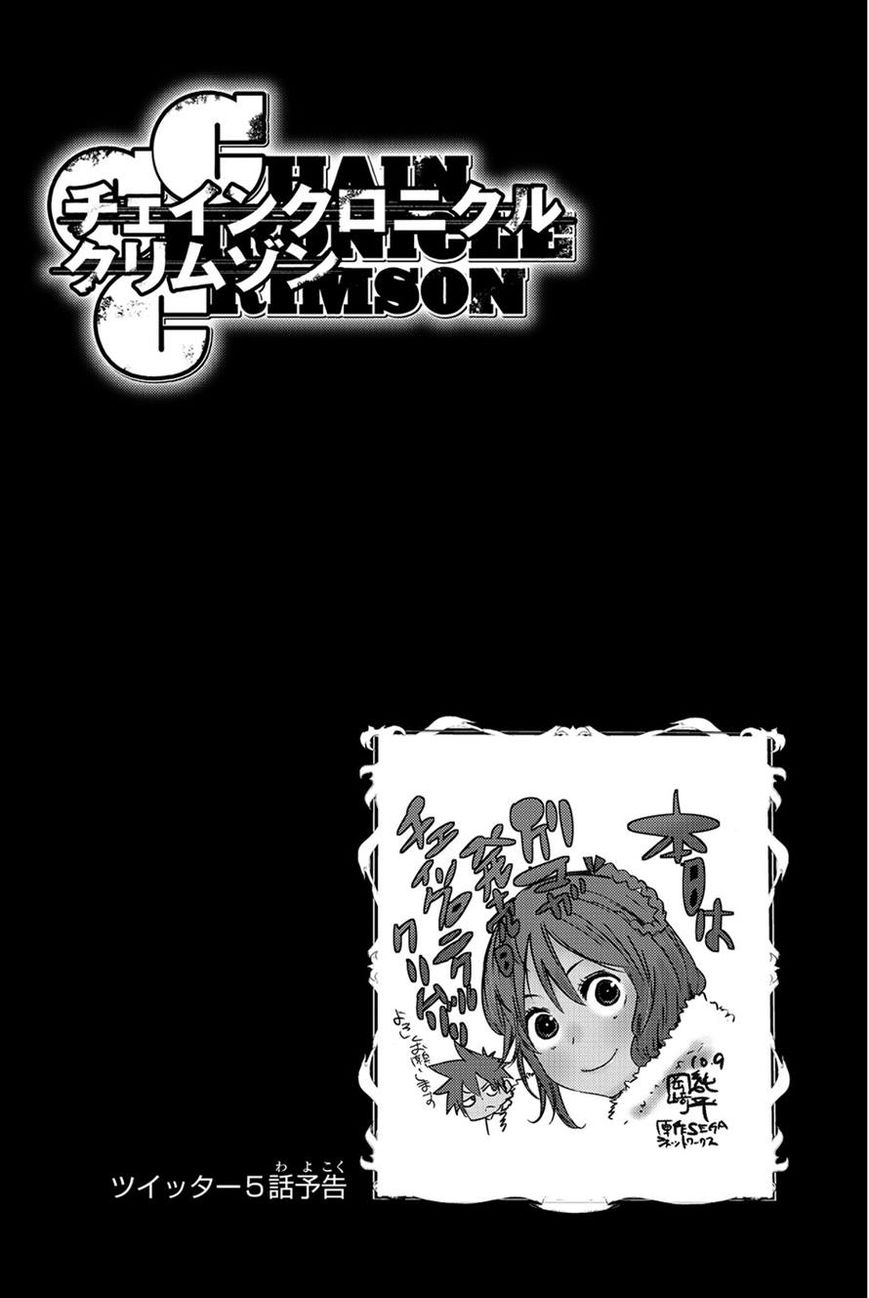 Chain Chronicle Crimson Chapter 6 page 1 - Chapter 6