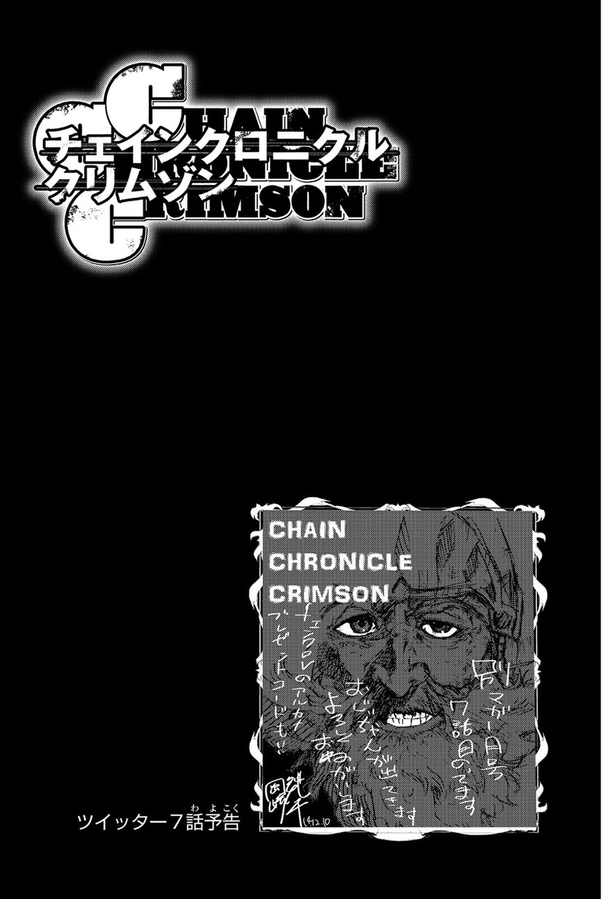 Chain Chronicle Crimson Chapter 8 page 3 - Chapter 8