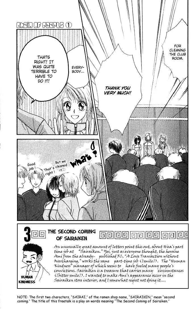 Chain of Pearls Chapter 1.2 page 4 - Vol.1 Chapter 2