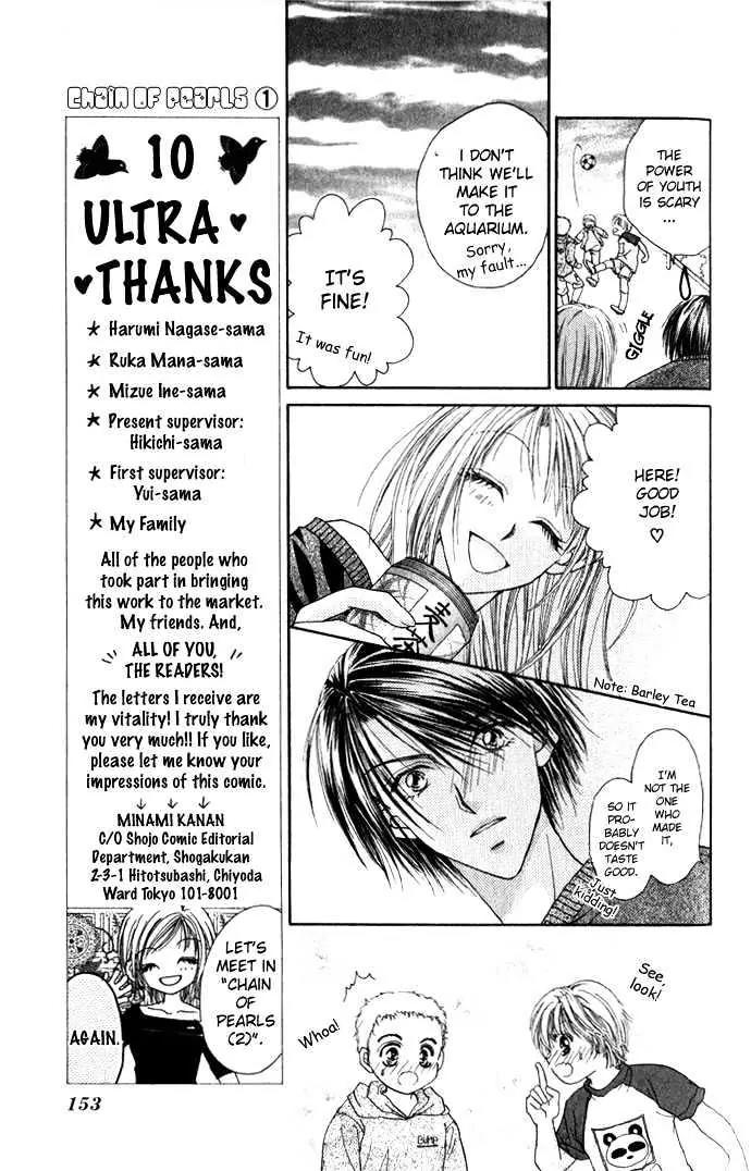 Chain of Pearls Chapter 1.5 page 23 - Vol.1 Chapter 5