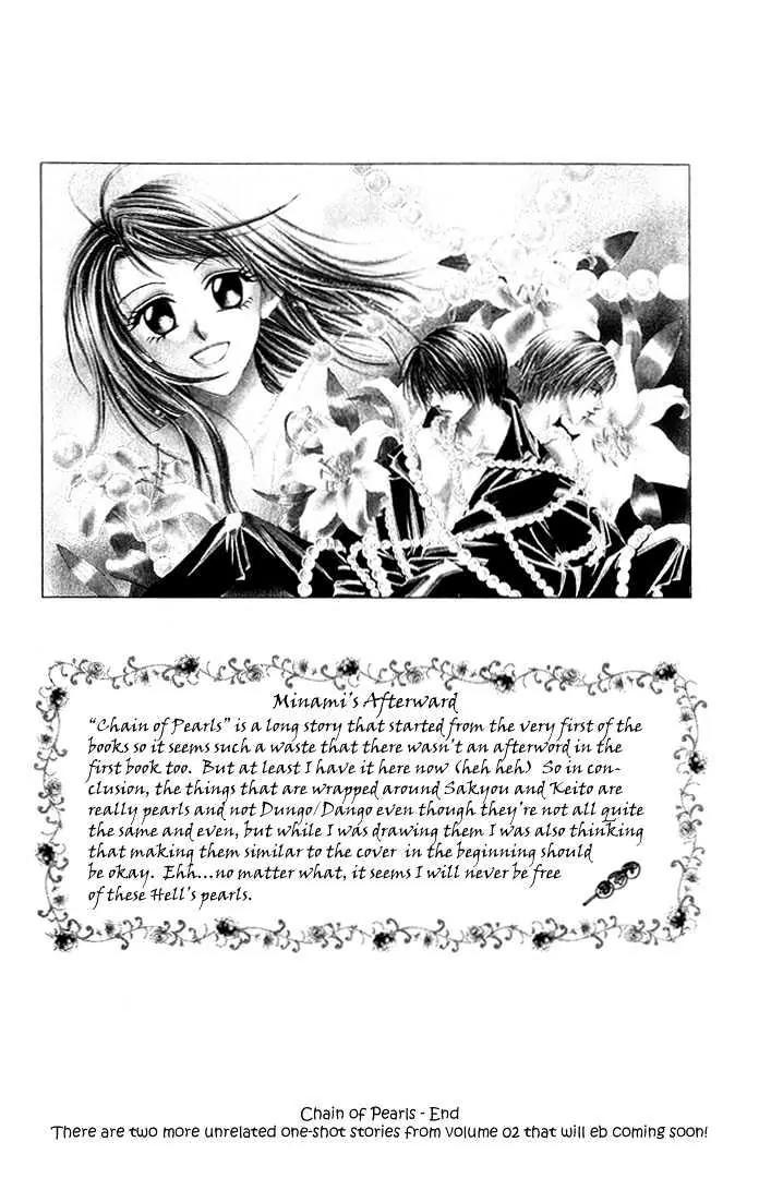 Chain of Pearls Chapter 2.4 page 31 - Vol.2 Chapter 4