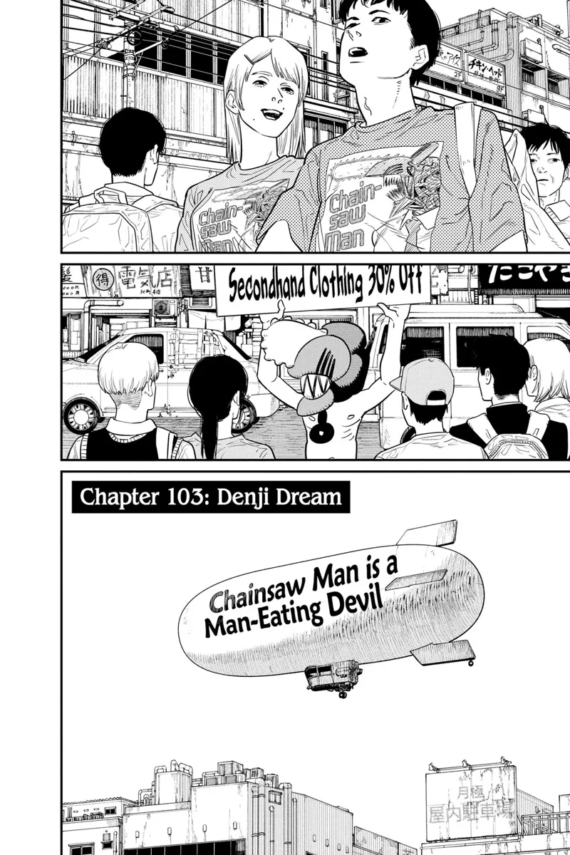 Chainsaw Man Chapter 103 page 1 - Chapter 103: Denji Dream