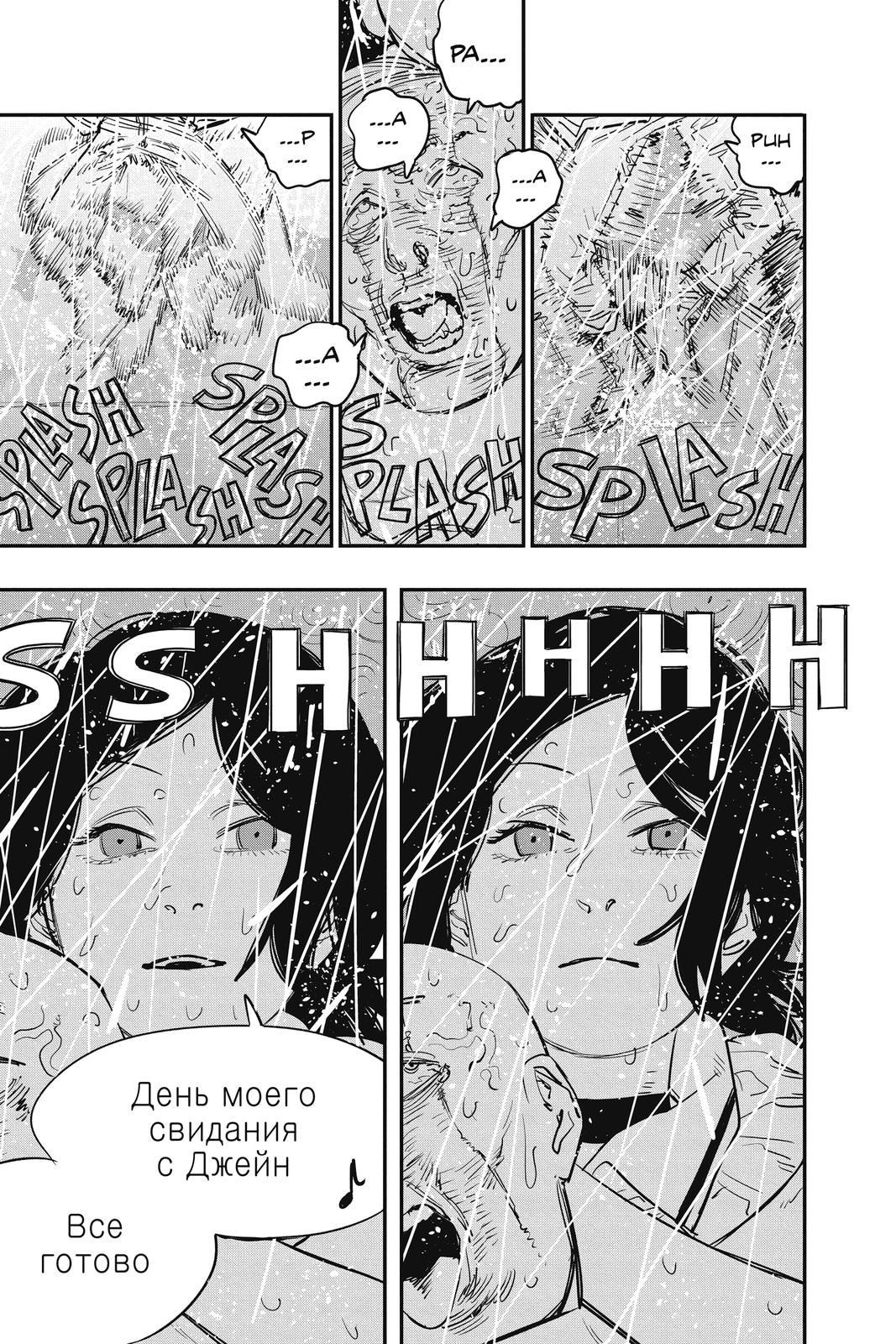Chainsaw Man Chapter 43 page 12 - Chapter 43: Jane Fell Asleep in the Church