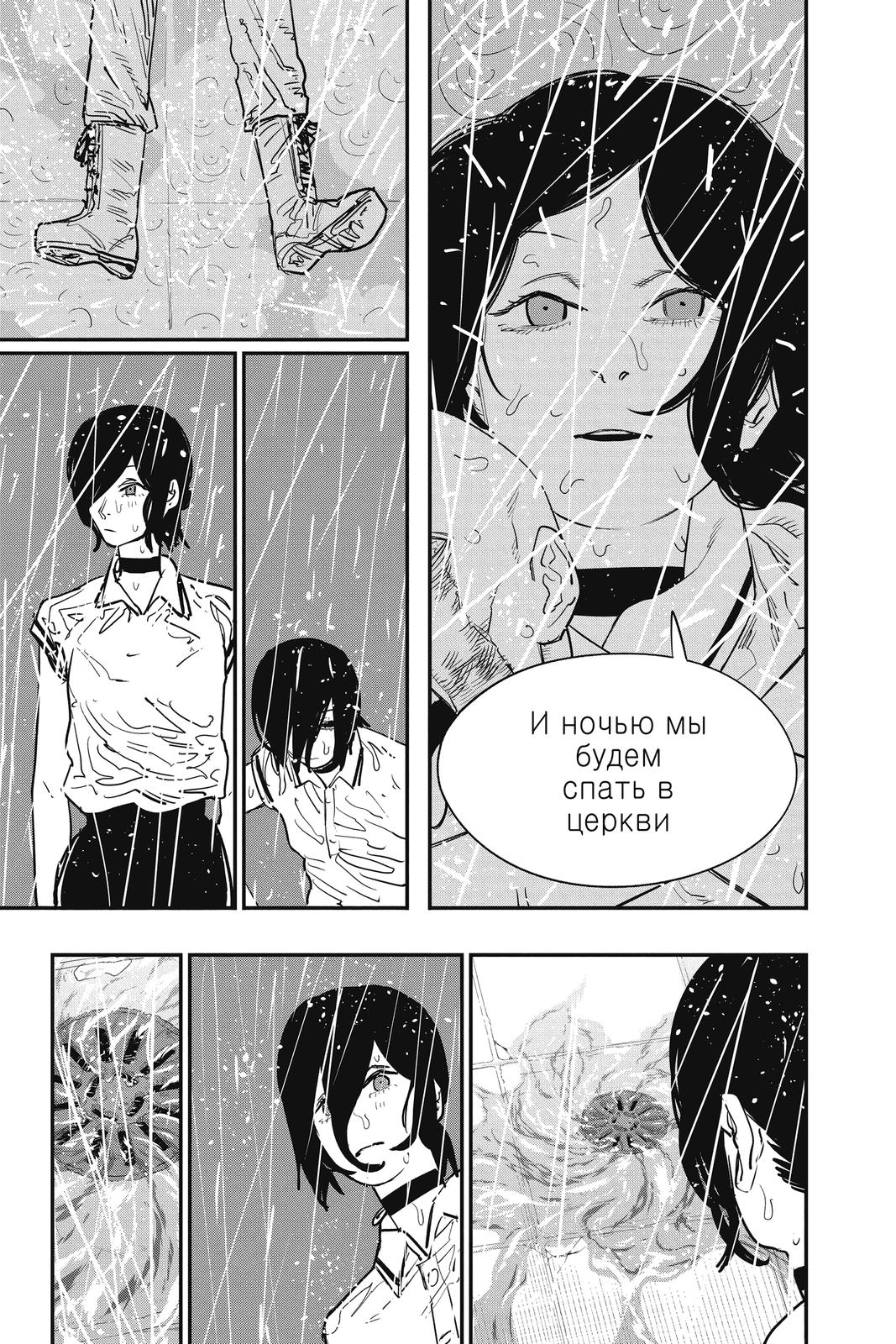 Chainsaw Man Chapter 43 page 14 - Chapter 43: Jane Fell Asleep in the Church