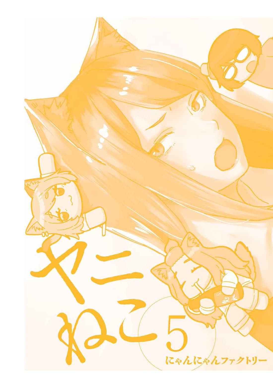 Chainsmoker Cat Chapter 157.1 page 10 - Chapter 157.1: Bonus Guest Artist Chapter