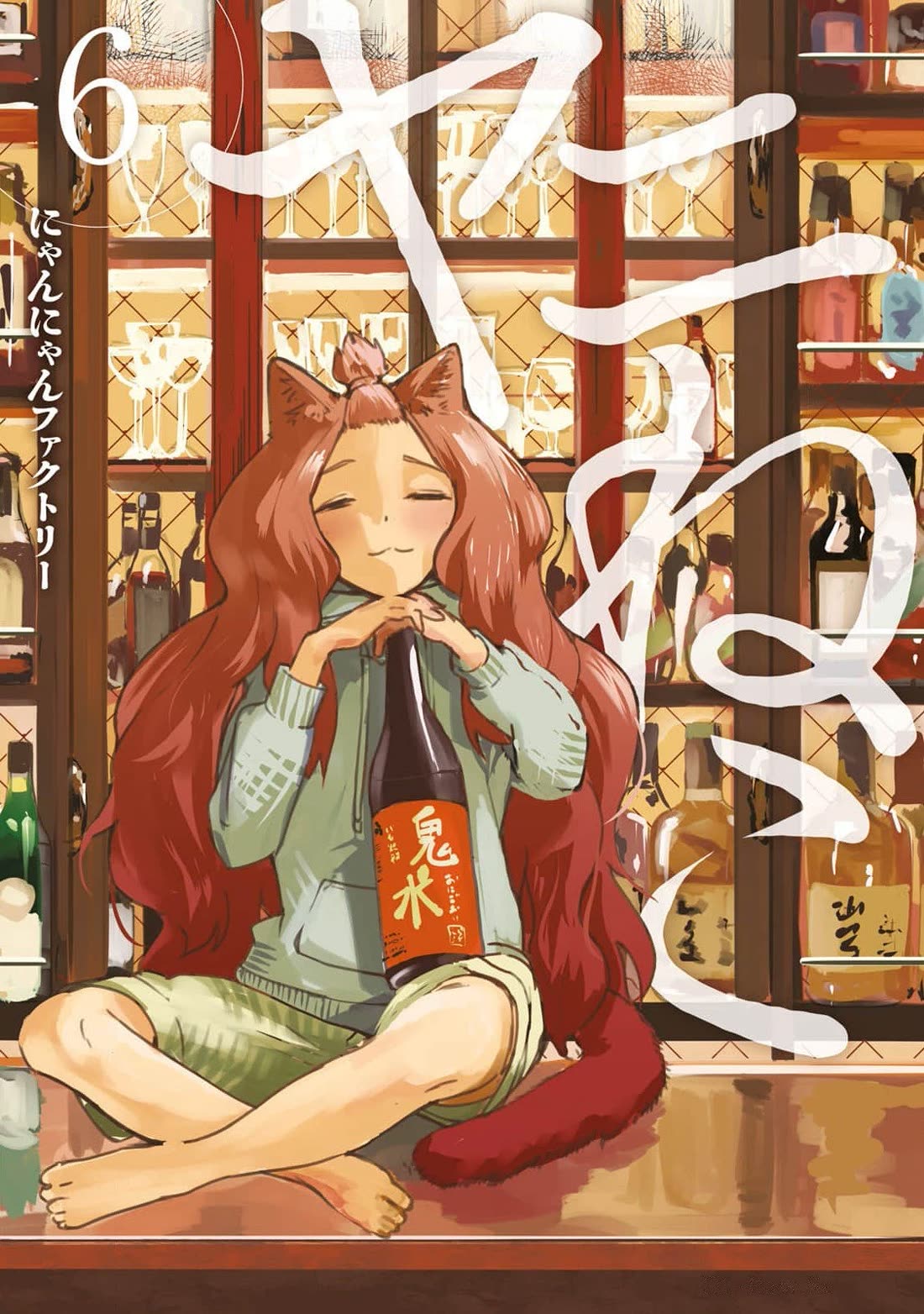 Chainsmoker Cat Chapter 158 page 1 - Chapter 158: 158mg