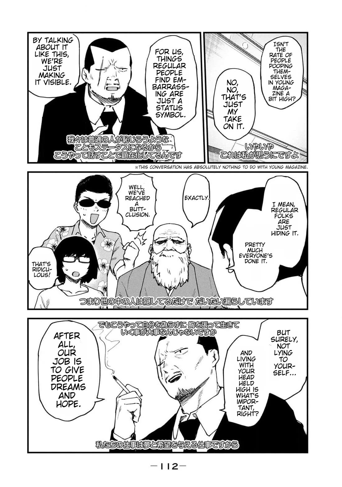 Chainsmoker Cat Chapter 178 page 4 - Chapter 178: 178mg