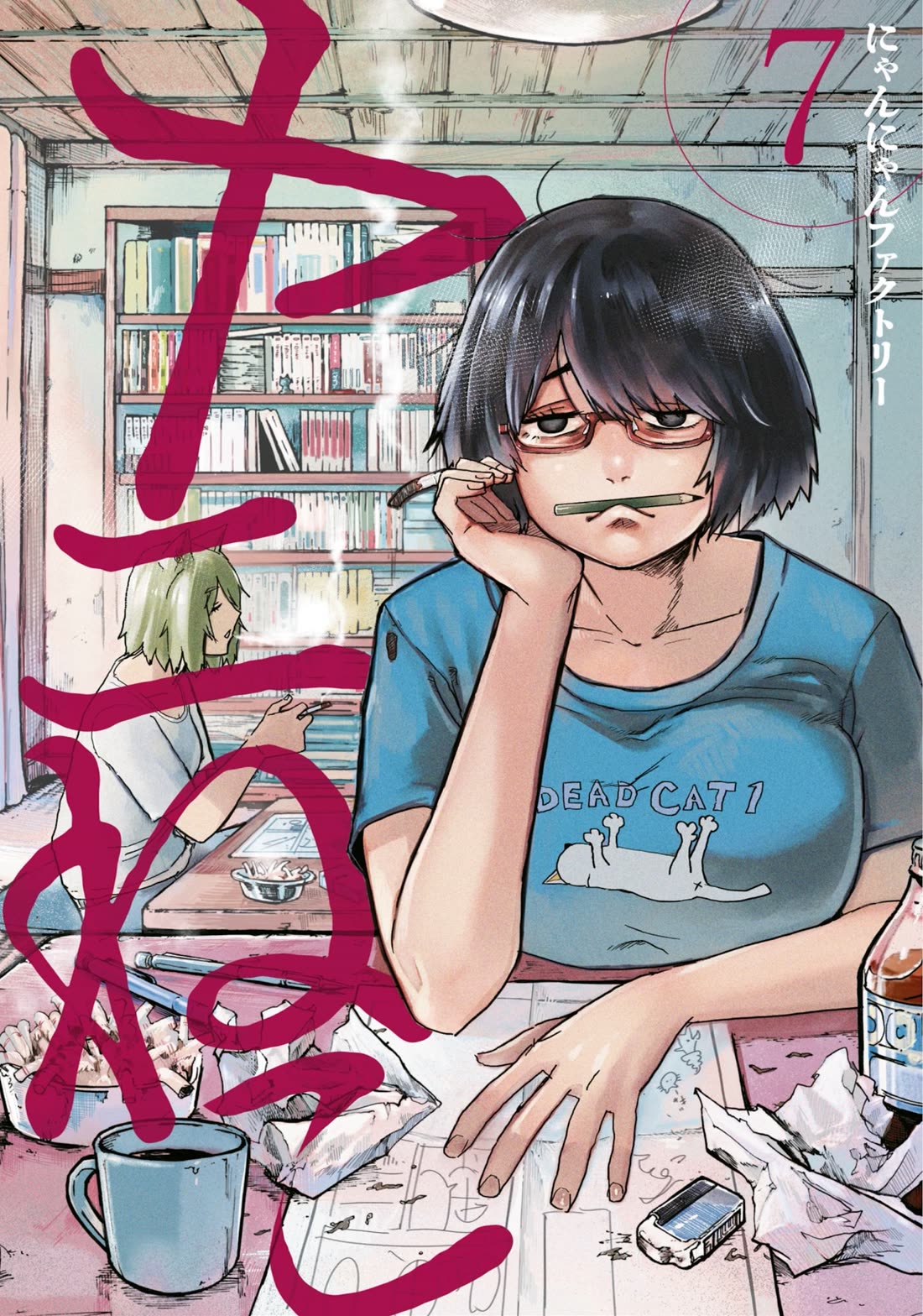 Chainsmoker Cat Chapter 188 page 1 - Chapter 188: 188mg