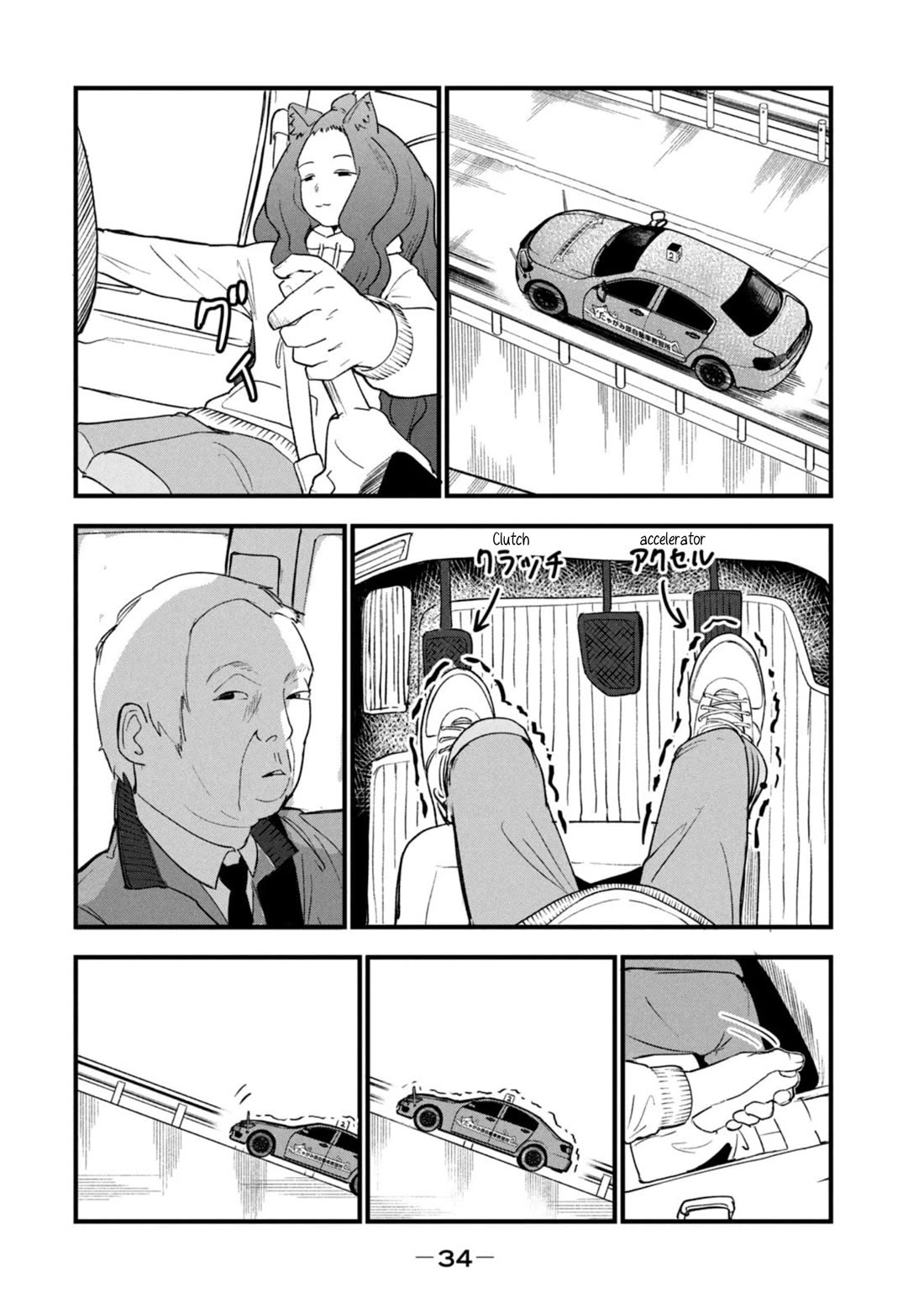 Chainsmoker Cat Chapter 194 page 4 - Chapter 194: 194mg