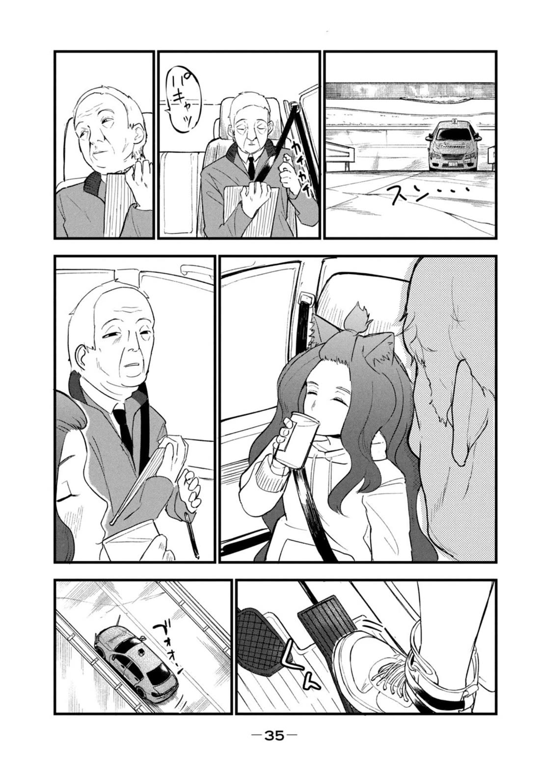 Chainsmoker Cat Chapter 194 page 5 - Chapter 194: 194mg