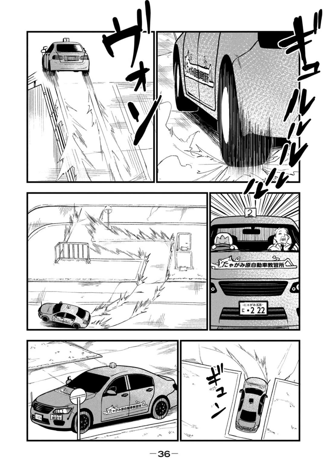 Chainsmoker Cat Chapter 194 page 6 - Chapter 194: 194mg