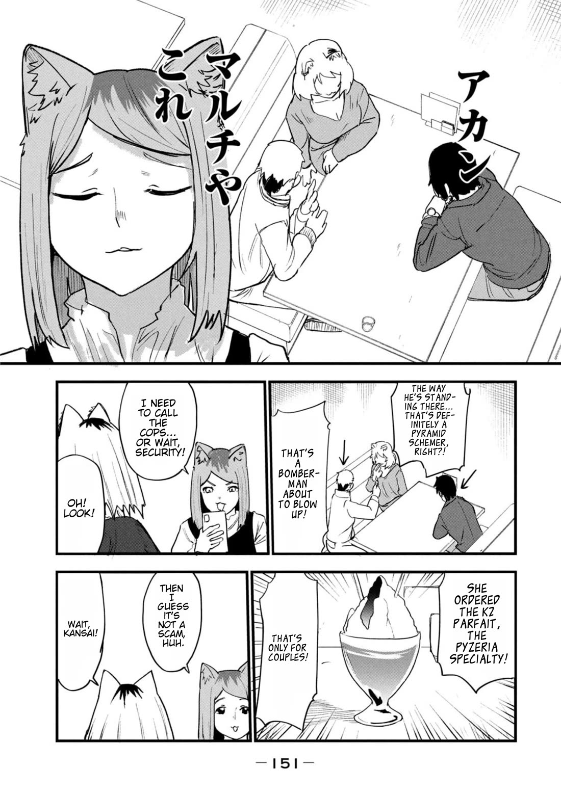 Chainsmoker Cat Chapter 215 page 3 - Chapter 215: 215mg