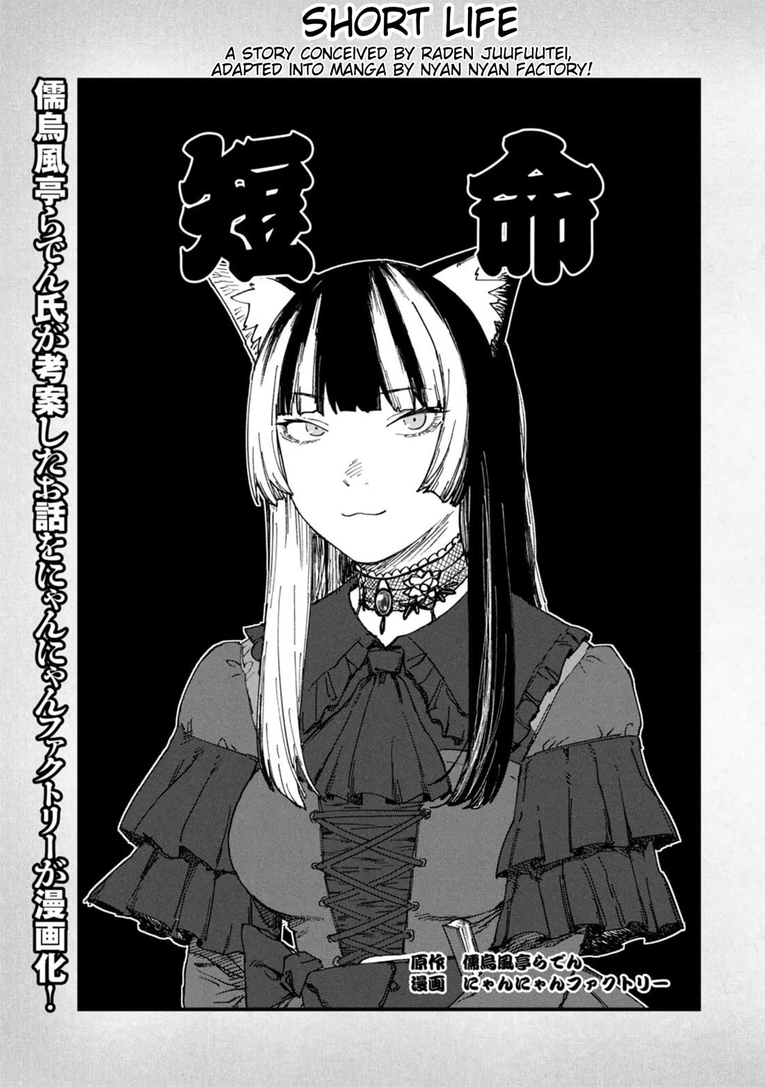 Chainsmoker Cat Chapter 218.1 page 2 - Chapter 218.1: Bonus Guest Artist Chapter