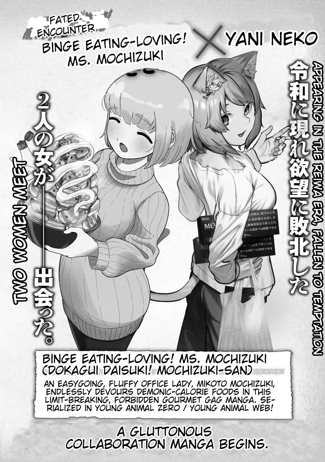 Chainsmoker Cat Chapter 244.1 page 1 - Chapter 244.1: Bonus Collaboration Chapter