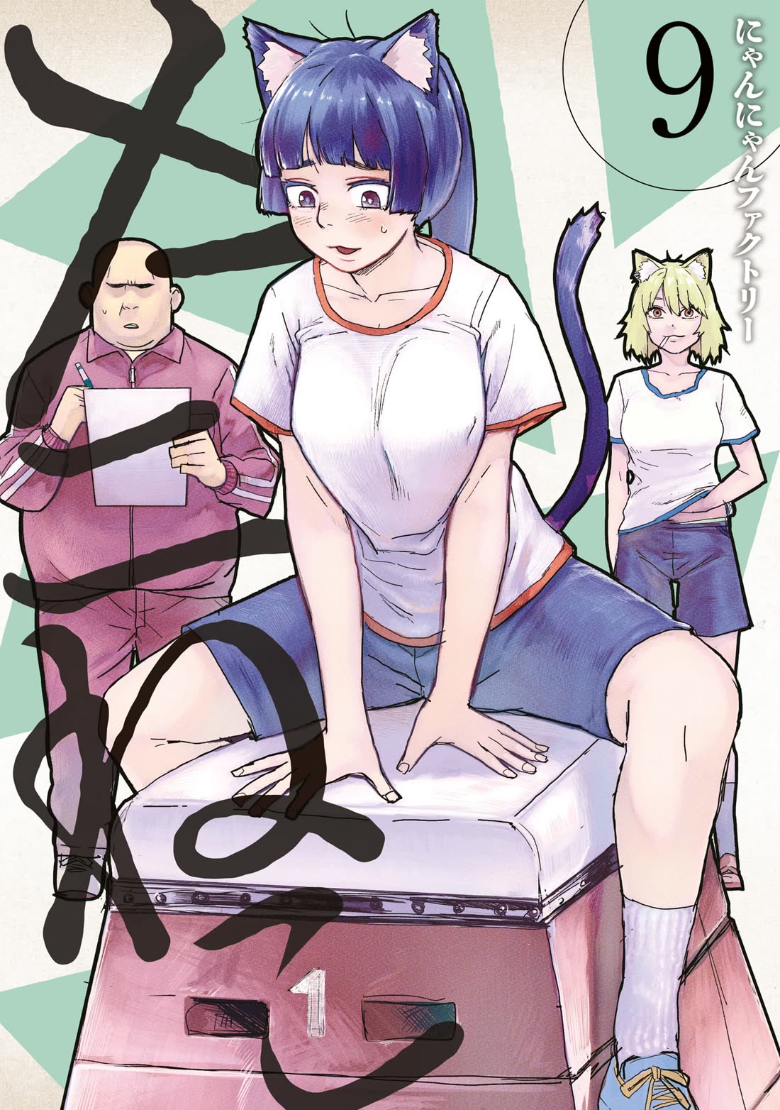 Chainsmoker Cat Chapter 245 page 1 - Chapter 245: 245mg