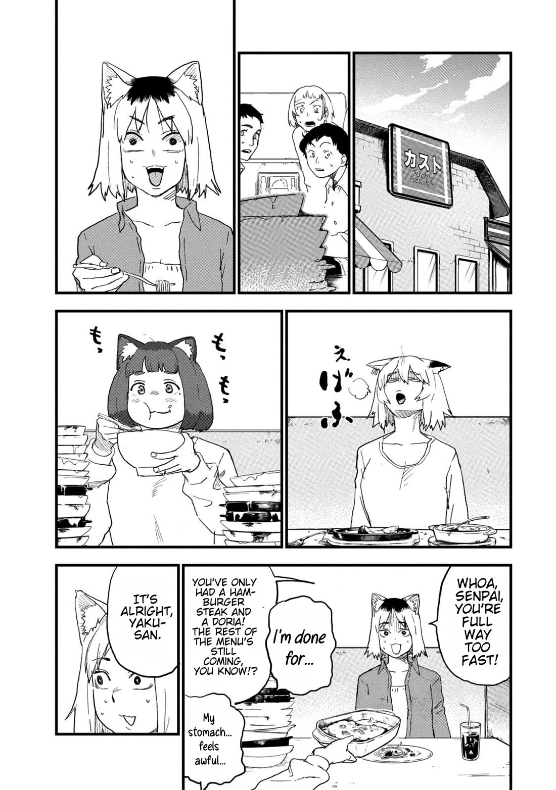 Chainsmoker Cat Chapter 259 page 3 - Chapter 259: 259mg
