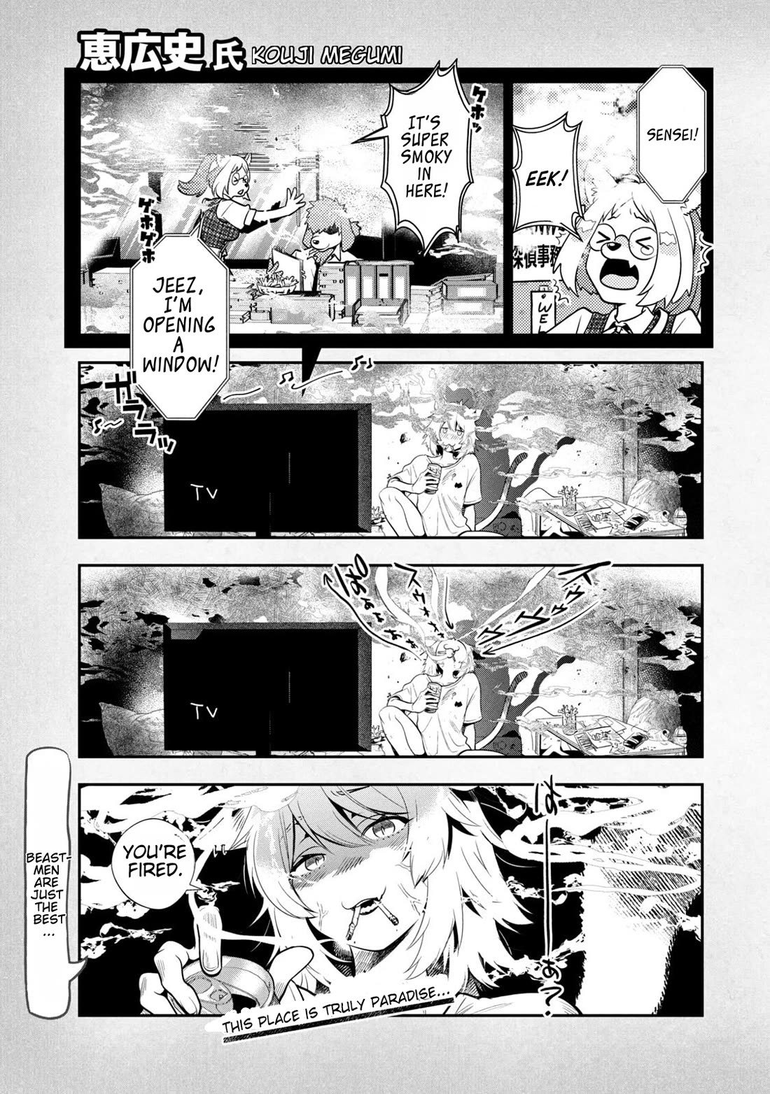 Chainsmoker Cat Chapter 270.1 page 4 - Chapter 270.1: Bonus Guest Artist Chapter