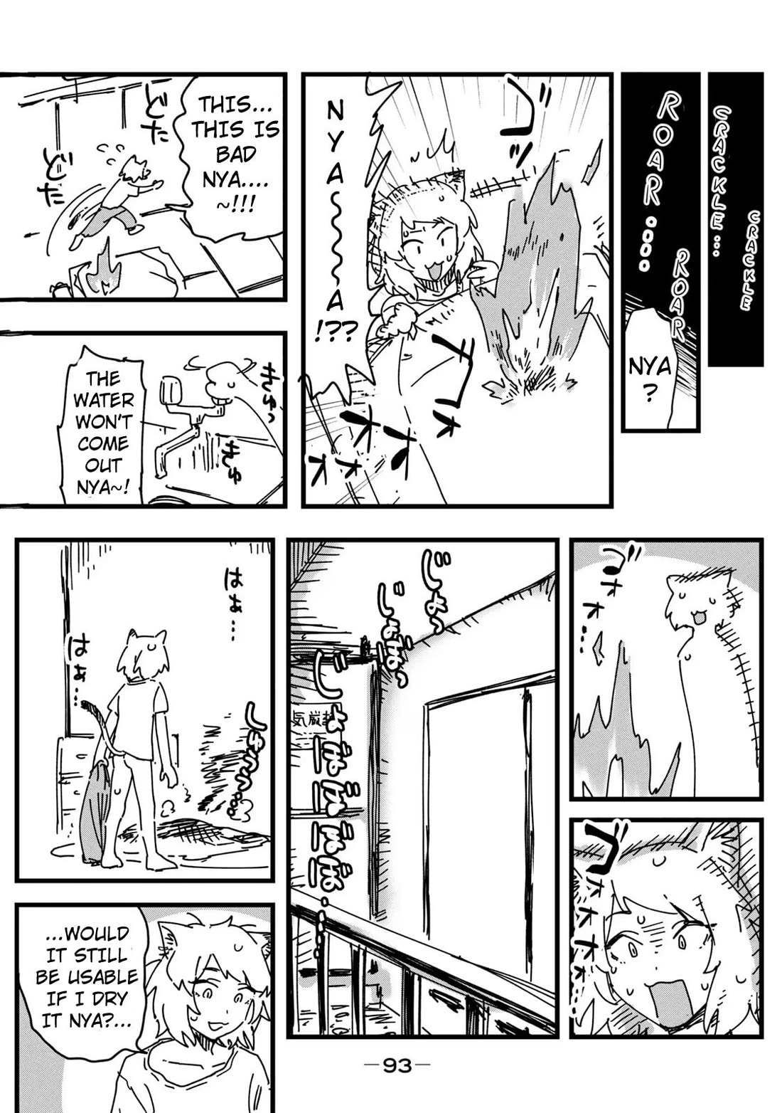 Chainsmoker Cat Chapter 47 page 3 - Chapter 47