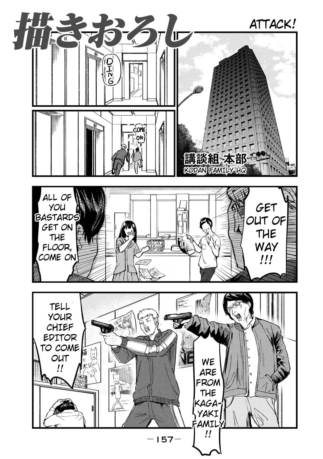Chainsmoker Cat Chapter 58.1 page 1 - Chapter 58.1