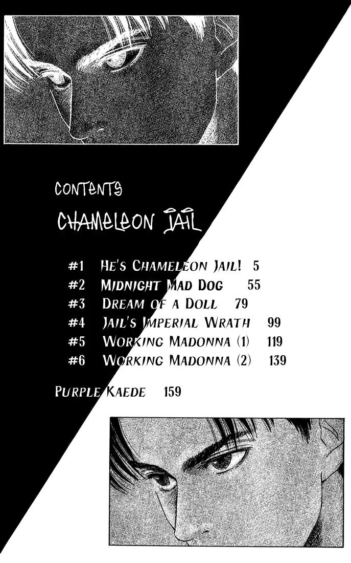 Chameleon Jail Chapter 1 page 2 - Chapter 1: He's Chameleon Jail!