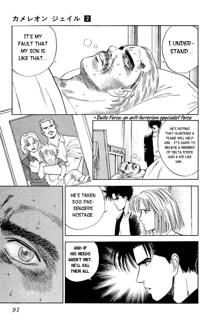 Chameleon Jail Chapter 11 page 4 - Chapter 11: Don't Cry Daddy (1)