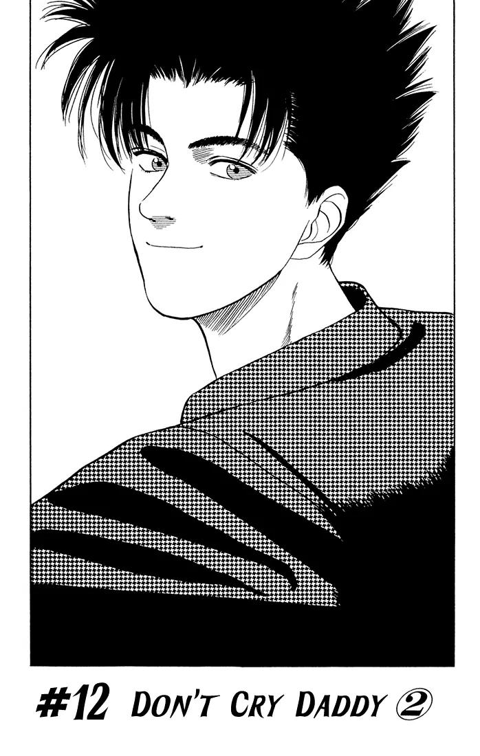 Chameleon Jail Chapter 12 page 1 - Chapter 12: Don't Cry Daddy (2) [End]