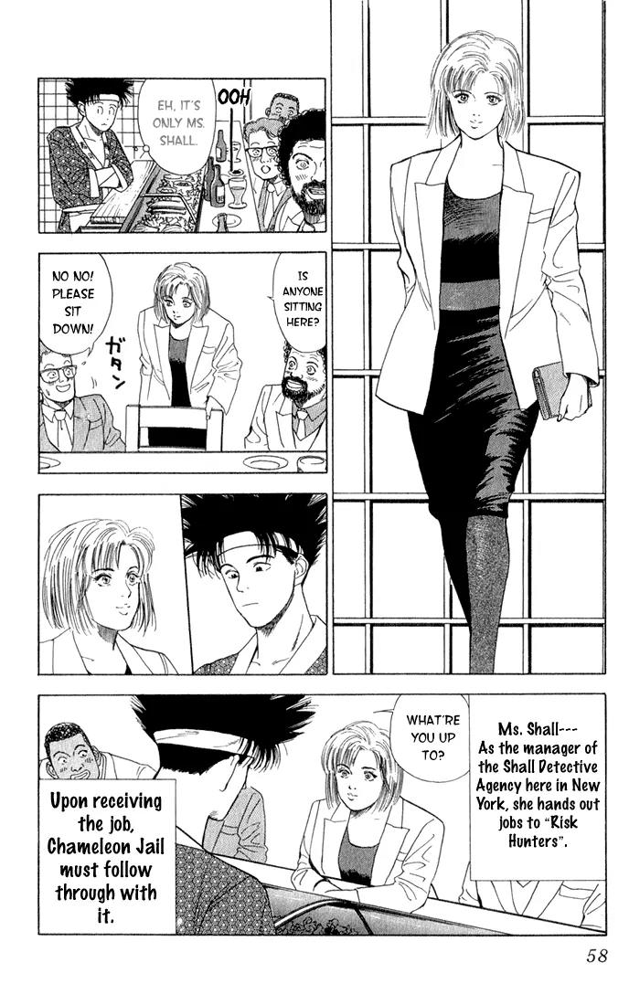 Chameleon Jail Chapter 2 page 4 - Chapter 2: Midnight Mad Dog