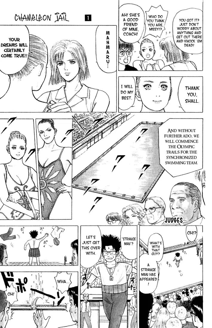 Chameleon Jail Chapter 3 page 4 - Chapter 3: Dream of a Doll