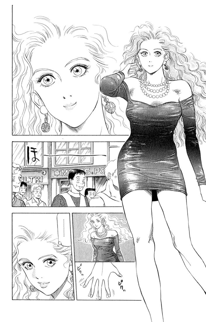 Chameleon Jail Chapter 5 page 6 - Chapter 5: Working Madonna (1)