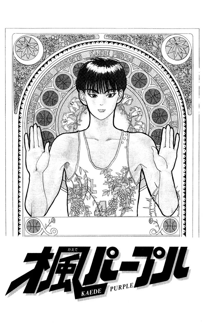 Chameleon Jail Chapter 6.5 page 1 - Chapter 6.5: Kaede Purple [Oneshot]
