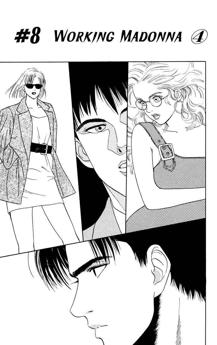 Chameleon Jail Chapter 8 page 1 - Chapter 8: Working Madonna (4)
