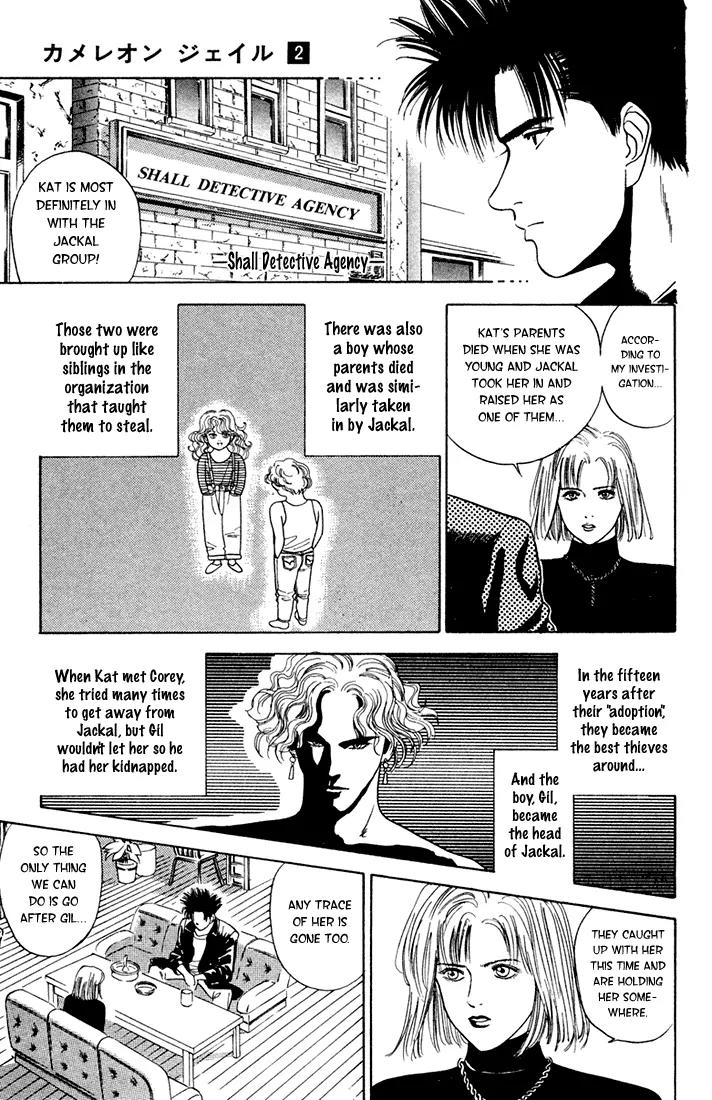 Chameleon Jail Chapter 9 page 3 - Chapter 9: Working Madonna (5)
