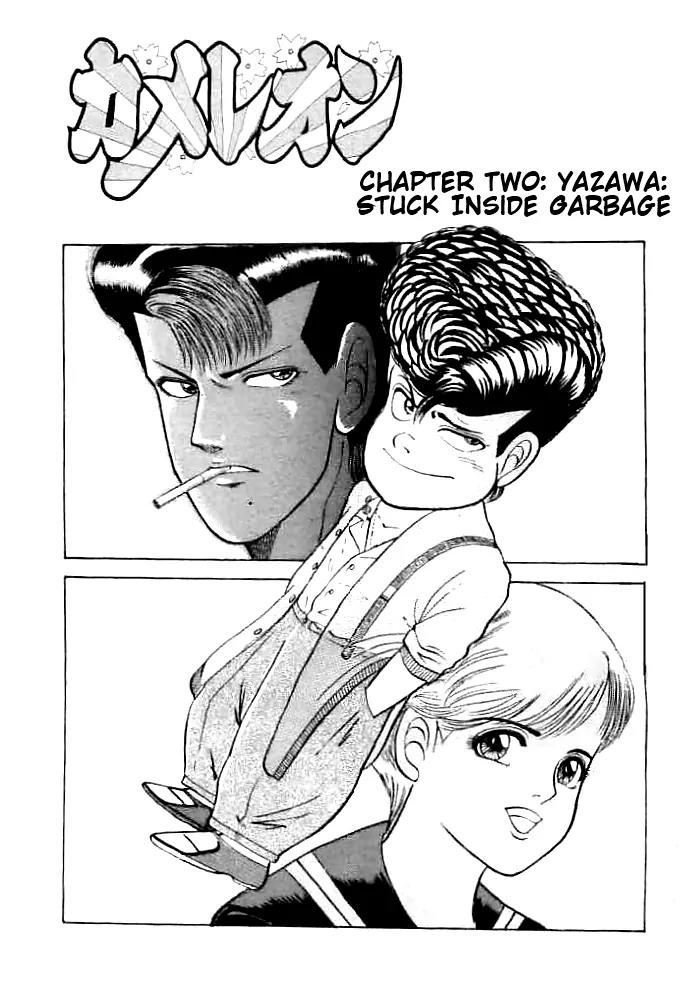 Chameleon Chapter 2 page 1 - Chapter 2: Yazawa: Stuck Inside Garbage